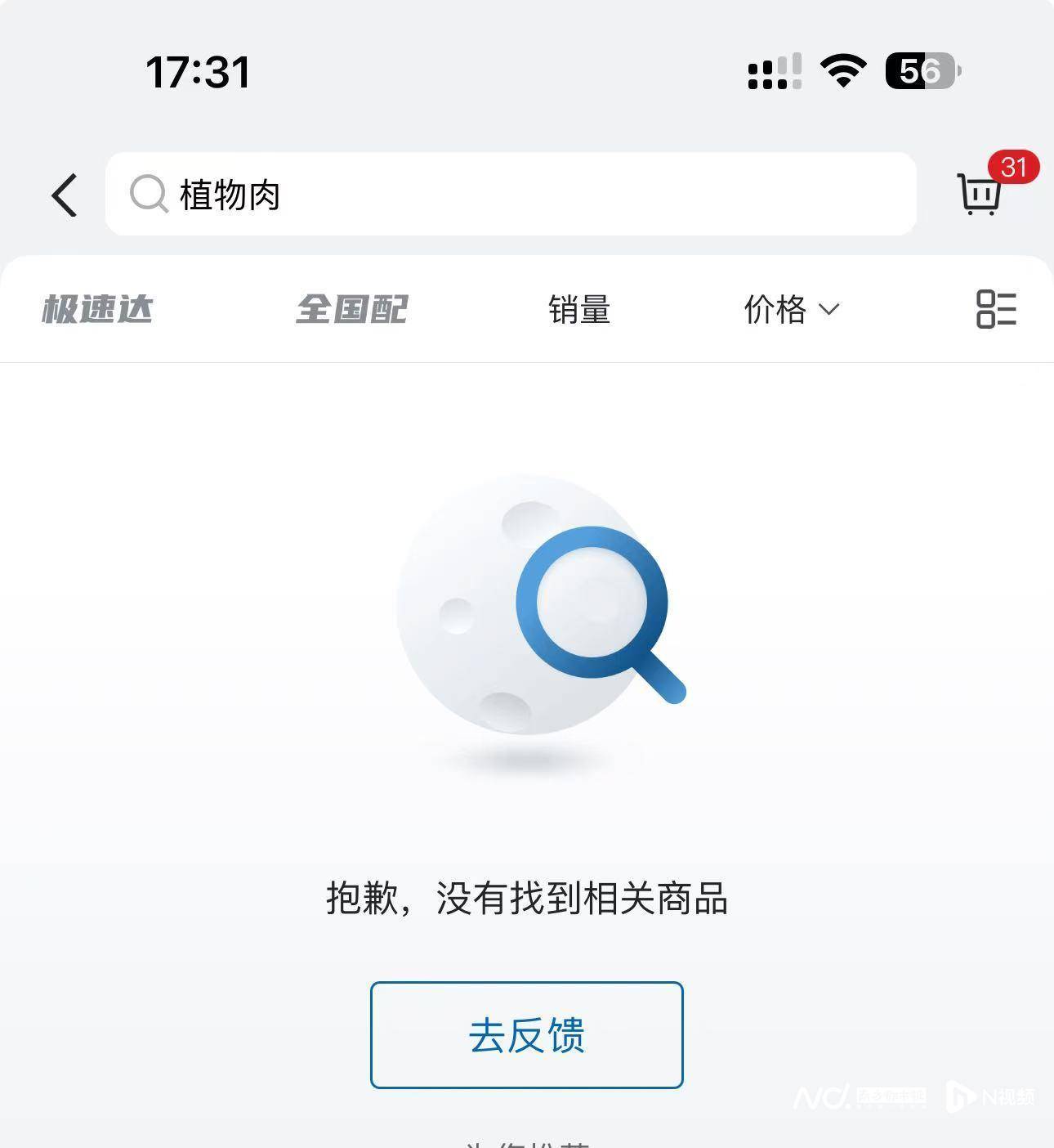 已晋级2026世界杯队伍
_植物肉退潮!别样肉客关旗舰店已晋级2026世界杯队伍
,雀巢联合利华相关业务暂停