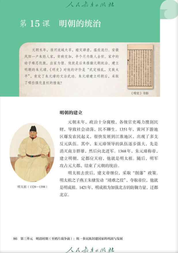 皇冠网
_记忆被刷新了皇冠网
,课本上朱元璋告别“鞋拔子脸”?2019年就已替换,从“异相”到“正容”,为何形象差异如此之大