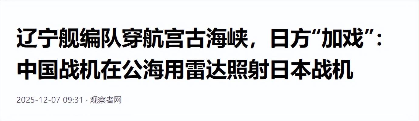 科特迪瓦足球
_突发!2架日本F-15J逼近辽宁舰科特迪瓦足球
,歼-15T起飞拦截,硬碰硬分出胜负