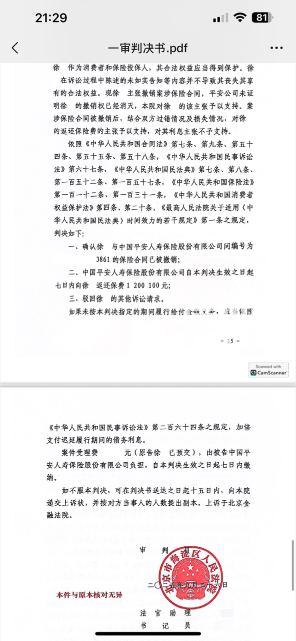 皇冠信用網会员账号
_女教师患阿尔茨海默病后被诱导签下400万元保单 每年要向平安人寿交40万元保费