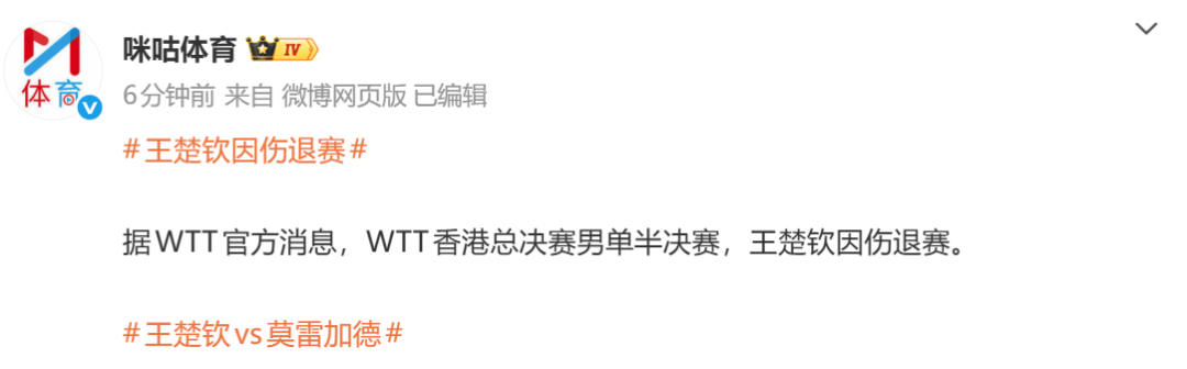 皇冠信用網登1,登2,登3出租
_突发!王楚钦因伤退赛皇冠信用網登1,登2,登3出租
,林诗栋3-4不敌张本智和,国乒男单无缘决赛