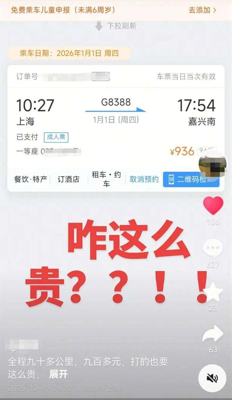 邓打 vs 圣吉罗斯
_上海至嘉兴南高铁票需936元?12306客服:系环线列车邓打 vs 圣吉罗斯
,途经17个站点,选择旅游次票只需要61元