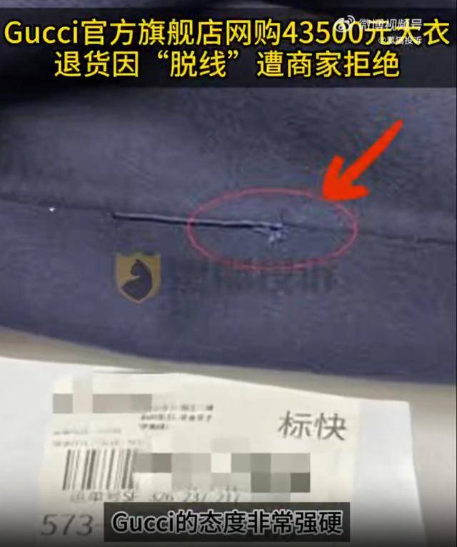 切斯特菲尔德vs 米尔顿凯恩斯
_女子网购4万多Gucci大衣切斯特菲尔德vs 米尔顿凯恩斯
,试穿1分钟退货退款被拒