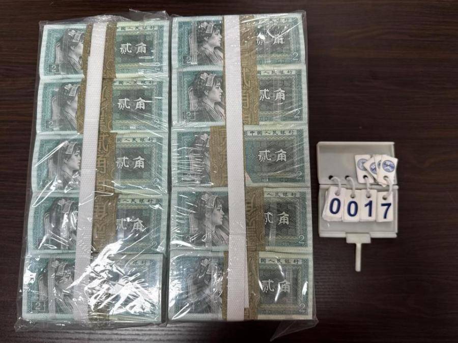 皇冠信用網登123
_一涉腐干部被查扣各类人民币479捆皇冠信用網登123
,法院挂拍万余张旧版2元面值人民币,起拍价20余万元