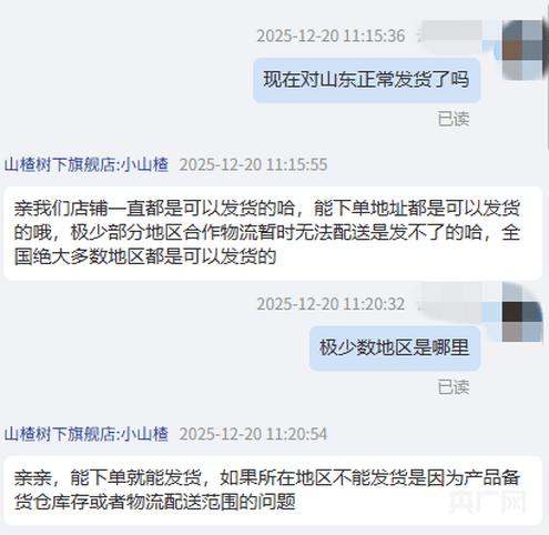 如何调整最小投注金额?
_网传饮料“山楂树下”在山东“限售”“禁售”如何调整最小投注金额?
,实际济南地址可正常下单,有网店客服称可能是有误会,厂家回应