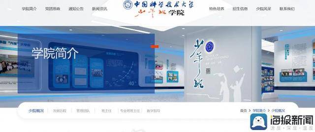 里斯本竞技vs凯拉特艾马
_海报观察丨“少年班”47年:哪些高校还在招生里斯本竞技vs凯拉特艾马
?毕业生又都去了哪?