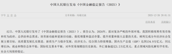 布莱克本vs诺维奇_显著提高中长期资金投资A股的规模和比例布莱克本vs诺维奇！央行最新发布→
