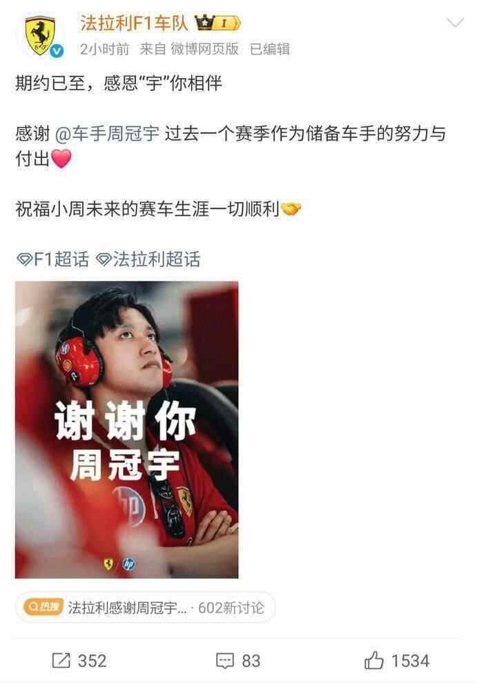 迈阿密国际vs奥兰多城_周冠宇告别法拉利F1车队迈阿密国际vs奥兰多城，本人回应：将以正式席位为目标留在围场