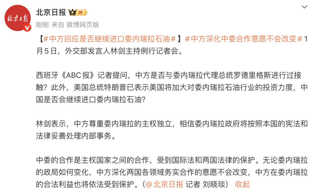  尼斯vs欧塞尔_外交部回应是否继续进口委内瑞拉石油：中方深化中委合作意愿不会改变