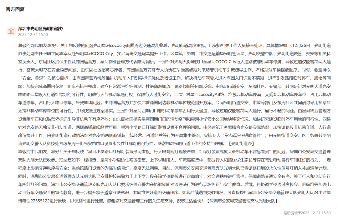 租用足球平台_市民投诉深圳一商圈刚开业租用足球平台，就被“电鸡”围堵了！部门回应