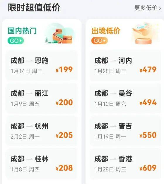 皇冠信用网会员申请网址_元旦后部分航线出现1到2折低价票皇冠信用网会员申请网址，民航局：今年要整治过低票价