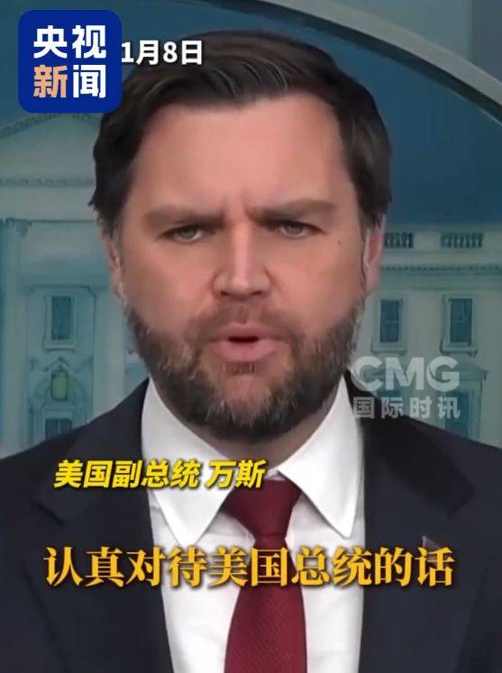 意大利甲組聯賽_特朗普放话：“无论难易”都要得到格陵兰岛意大利甲組聯賽！万斯警告欧洲：不配合将采取行动！格陵兰岛居民：给钱也不加入美国