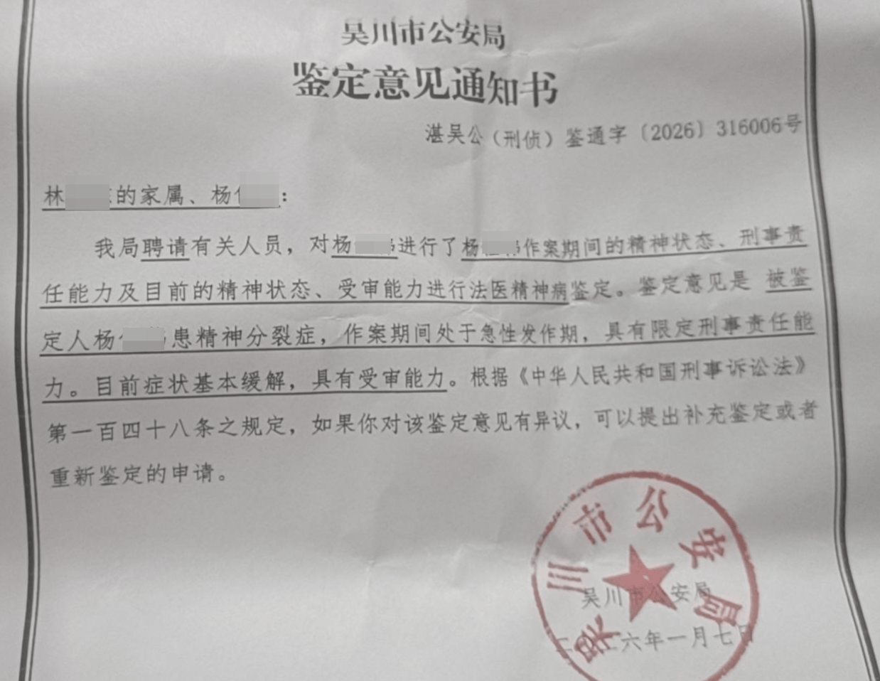 皇冠官网_男子借宿同学家后持刀行凶致1死1重伤 第二次精神鉴定结果：具有限定刑事责任能力