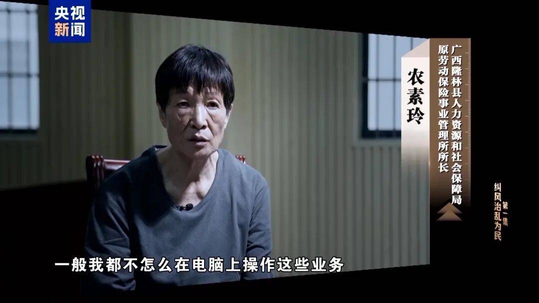 皇冠 tg@hga010_人社局工作人员发现系统漏洞皇冠 tg@hga010，拉所长下水骗养老金，两人退休后惶惶不可终日，最终获刑