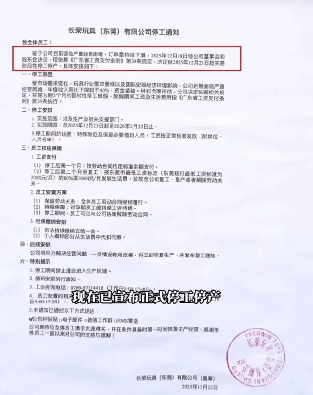 皇冠代理登3_一边万人大厂停工皇冠代理登3，一边出口订单暴增：“潮玩之都”东莞，深陷冰火两重天
