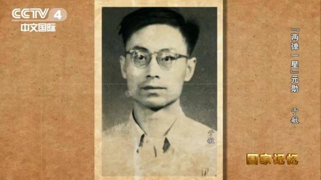 皇冠信用网开户_首次公开皇冠信用网开户！这是70多年前于敏的工资条