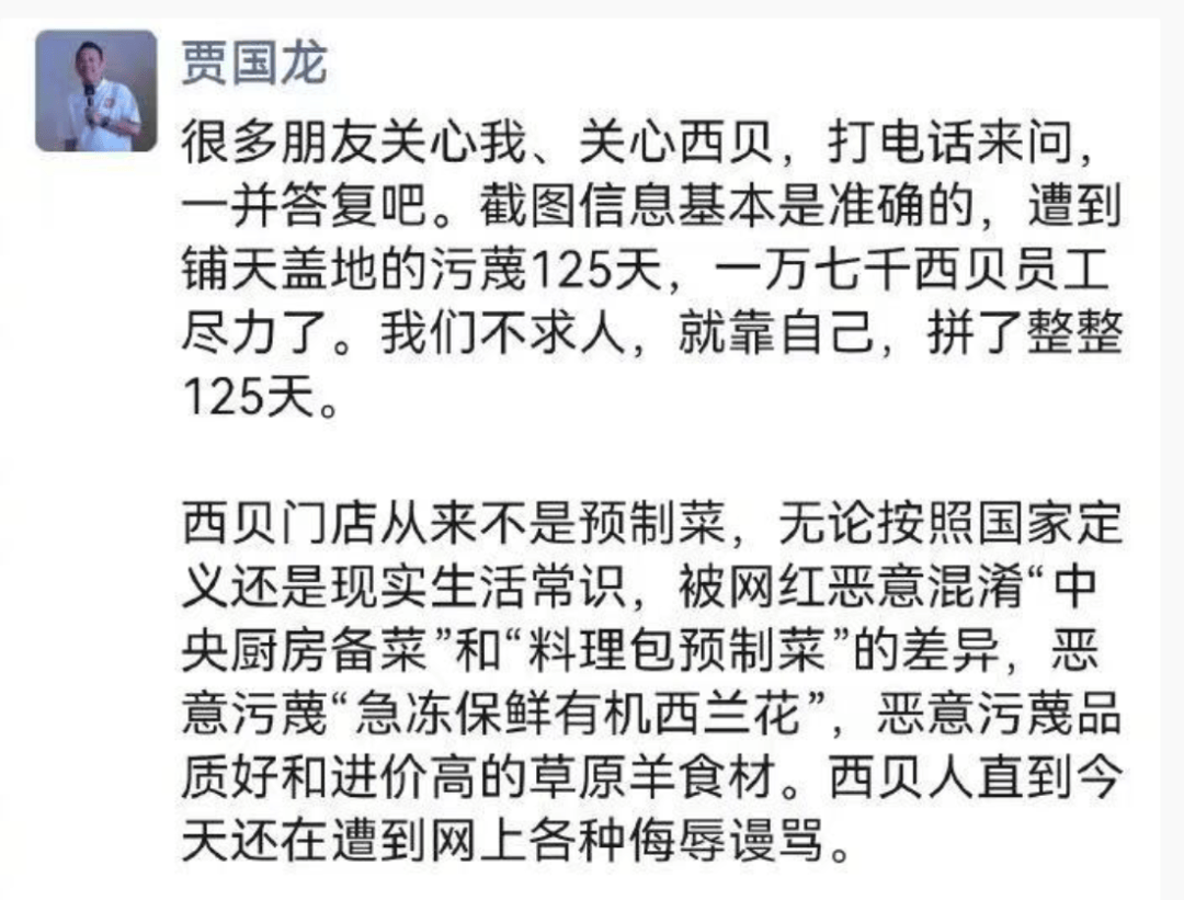 皇冠世界杯盘口_贾国龙：请罗永浩就西蓝花事件道歉并赔偿！罗永浩回应：估计又被山寨公关公司忽悠了皇冠世界杯盘口，我能忍尽量忍