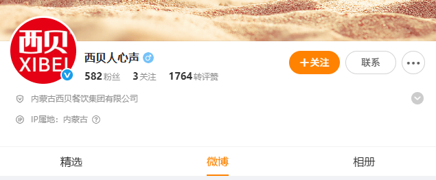 皇冠信用登2代理_贾国龙通过小号回应罗永浩:污蔑政府皇冠信用登2代理,污蔑司法