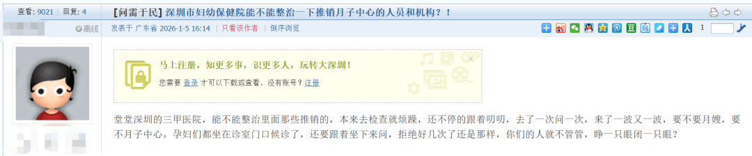 电竞足球_“一波接一波!”有市民投诉在深圳市妇幼遭遇推销电竞足球,记者半小时收3张传单