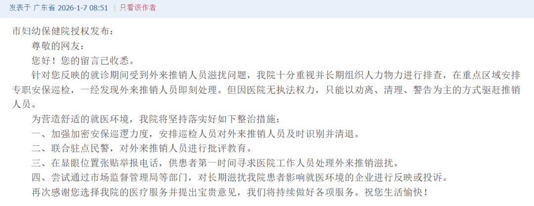 电竞足球_“一波接一波!”有市民投诉在深圳市妇幼遭遇推销电竞足球,记者半小时收3张传单