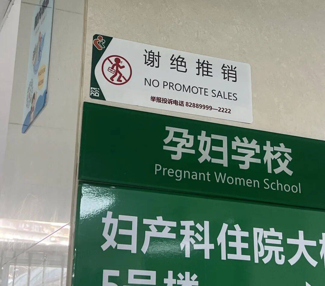 电竞足球_“一波接一波!”有市民投诉在深圳市妇幼遭遇推销电竞足球,记者半小时收3张传单