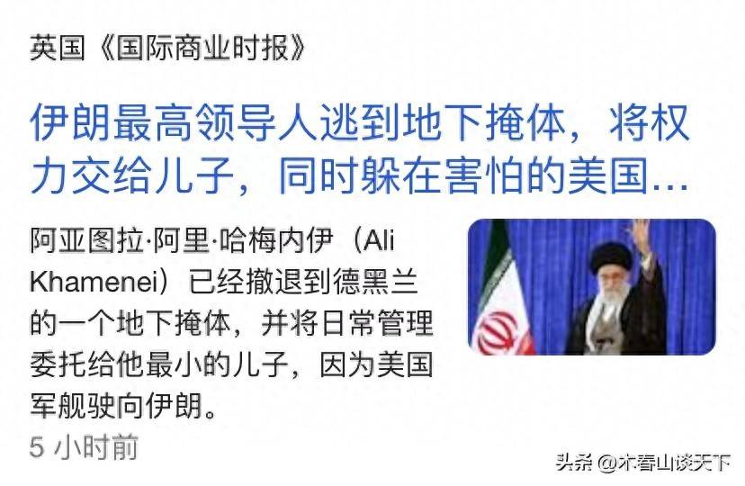 介绍个信用盘网址_伊朗内部传出消息：哈梅内伊躲入地堡介绍个信用盘网址，三儿子出面与外界联系