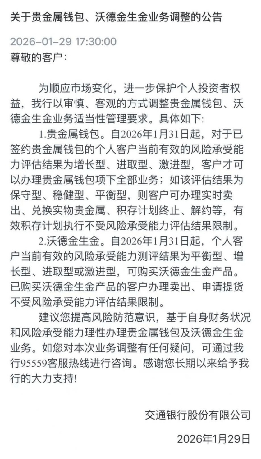怎么申请皇冠信用网_工行、农行、中行、建行、交行怎么申请皇冠信用网，集体发布风险提示！