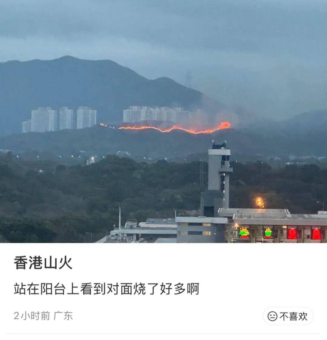 怎么弄皇冠信用_香港粉岭坪峰附近山火已经扑灭怎么弄皇冠信用，此前火势连绵上百米，深圳多处可见