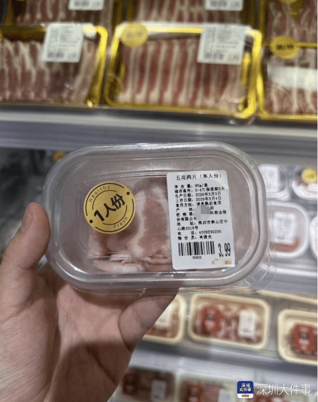 皇冠信用盘在线开户_悄悄变了！深圳超市出现“一人份”猪肉皇冠信用盘在线开户，3块多一盒！网友：建议全国推广