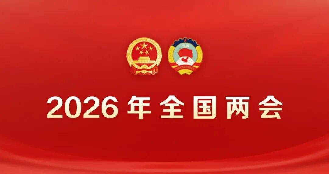 皇冠信用哪里申请_全国人大代表钟宝申:建议缩短法定劳动时间到7小时皇冠信用哪里申请,提高加班待遇,加班付费要成约束