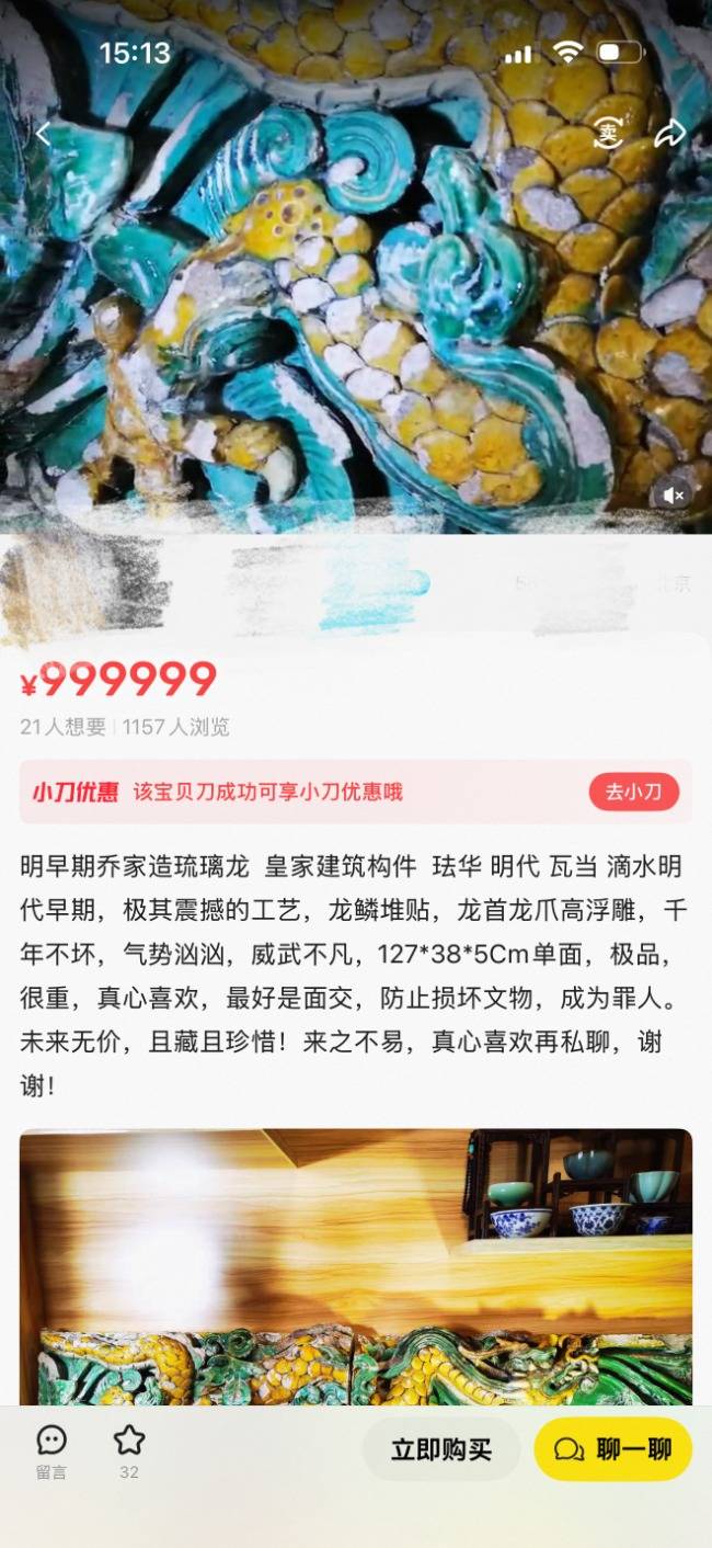 如何代理皇冠信用网
_标价百万元“文物”闲鱼售卖 卖家:没有资质如何代理皇冠信用网
,我就是证明