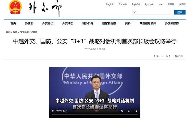 皇冠信用最新地址
_作为公安部长出身的苏林皇冠信用最新地址
,推动与中方建立“3+3”机制,中越给世界打了个样