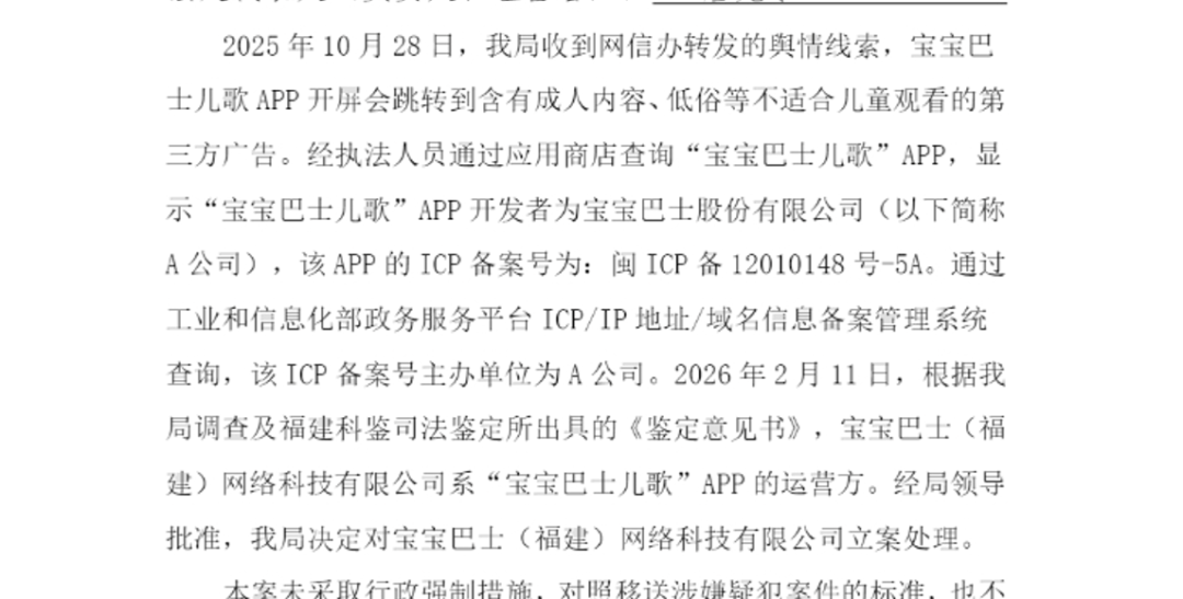 皇冠信用盘怎么申请
_展示“三女共侍一夫皇冠信用盘怎么申请
,每月50万生活费”,获利3.68元,宝宝巴士被罚30万!称有8亿用户