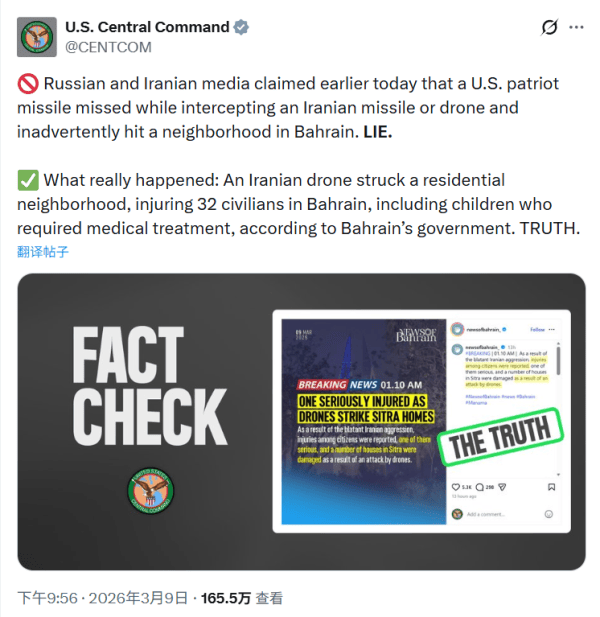 皇冠信用盘登2代理_巴林改口：是“爱国者”拦截导致32名平民受伤皇冠信用盘登2代理，不是伊朗无人机