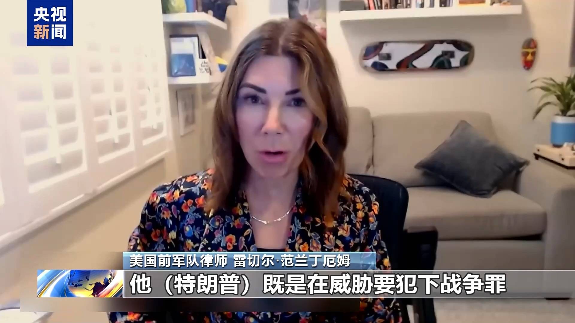 皇冠信用网如何开户_视频丨美政府威胁袭击伊朗民用设施言论引发各方强烈批评