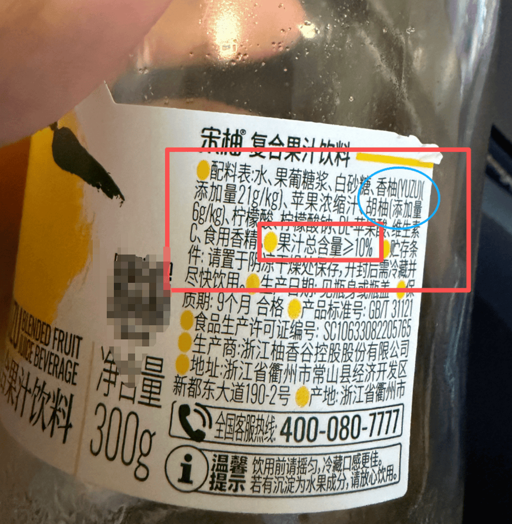 皇冠世界杯代理_揭秘年销10亿的爆款宋柚汁：“宋柚”是商标皇冠世界杯代理，柚含量不到3%，主配料为糖水，品牌号称全国销量第一