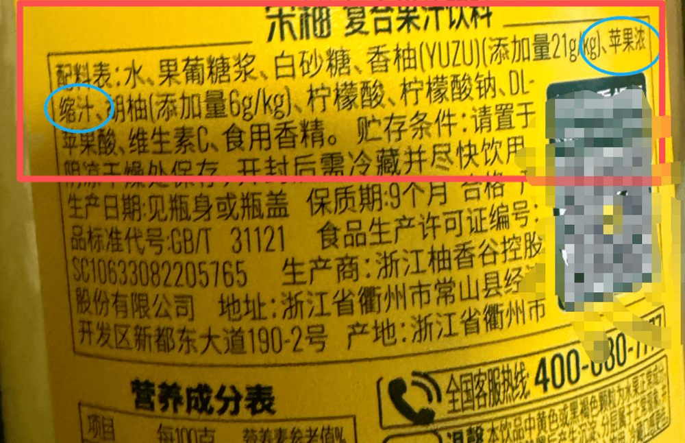 皇冠世界杯代理_揭秘年销10亿的爆款宋柚汁：“宋柚”是商标皇冠世界杯代理，柚含量不到3%，主配料为糖水，品牌号称全国销量第一