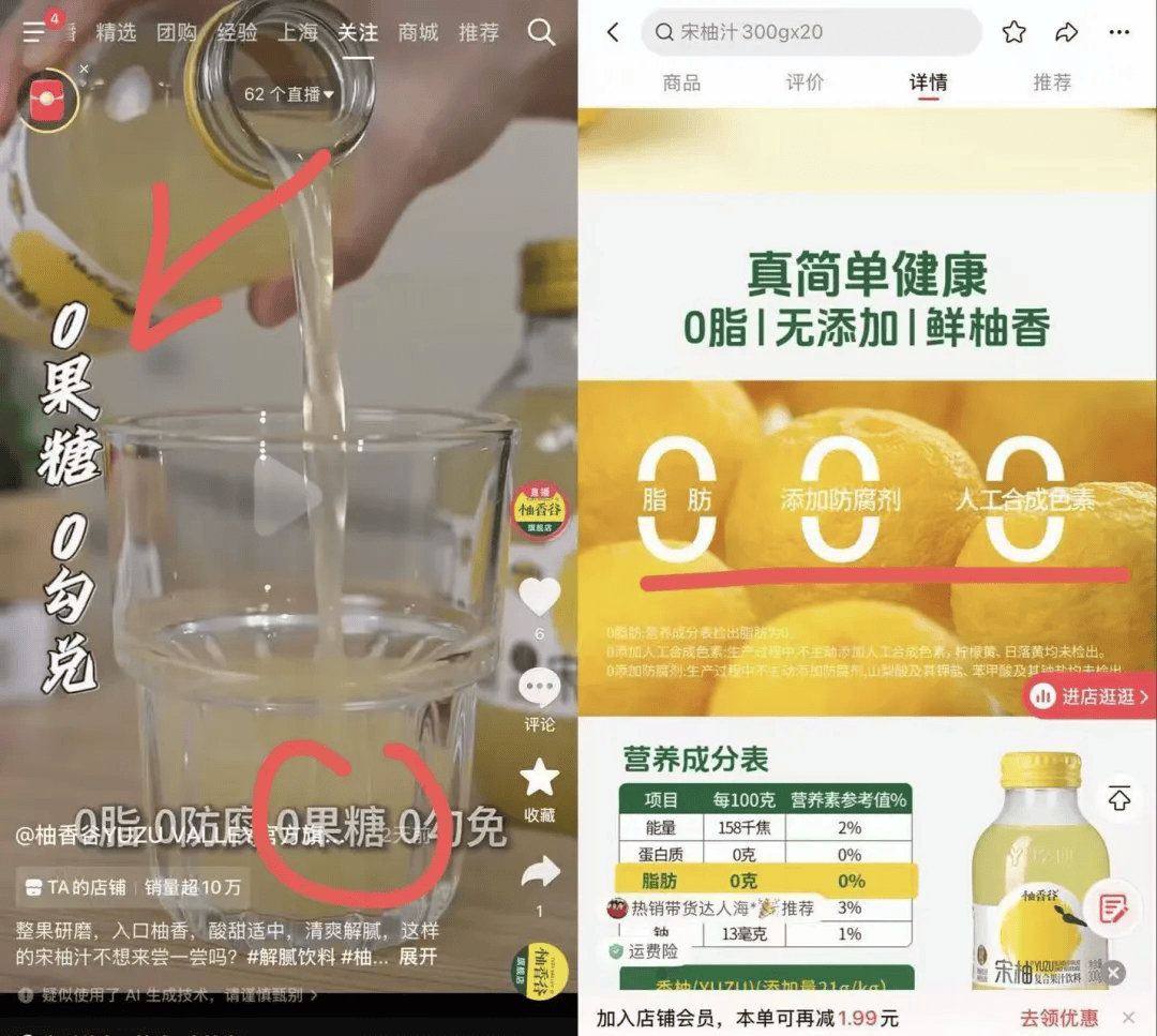 皇冠世界杯代理_揭秘年销10亿的爆款宋柚汁：“宋柚”是商标皇冠世界杯代理，柚含量不到3%，主配料为糖水，品牌号称全国销量第一