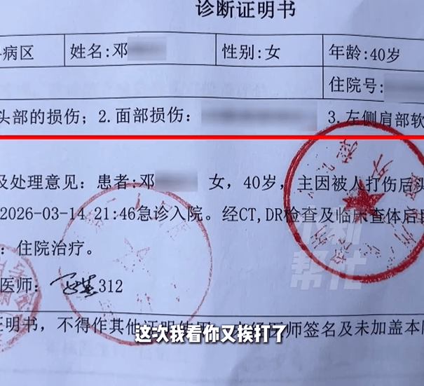 世界杯皇冠信用网会员注册_河南一远嫁女子称丈夫月薪涨至6万后频繁家暴与言语羞辱她世界杯皇冠信用网会员注册,当着老人孩子的面动手,吓得老人下跪求情,公安机关已立案调查,妇联已介入