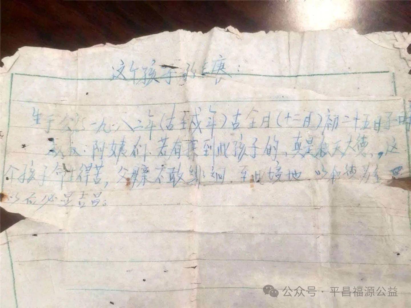 皇冠信用网占成代理_80后女子悬赏万元寻亲:自称出生13天在川剧团旁被捡到皇冠信用网占成代理,襁褓内字条载其生辰丨红星寻人