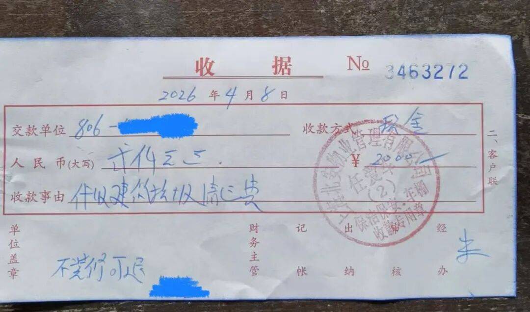 皇冠信用网代理申请_“不交钱就别想拿钥匙!”沪上业主收新房皇冠信用网代理申请,竟遭物业强行预收“这笔钱”→