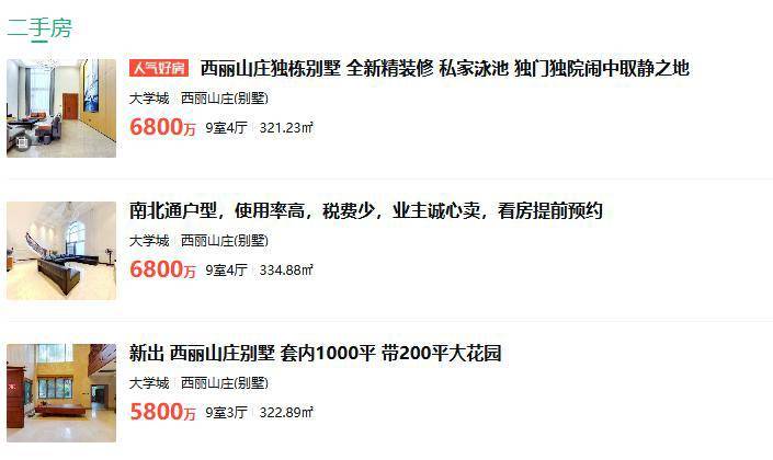 信用网怎么开户_竞拍者叫价6003万元抢到深圳高端别墅后悔拍信用网怎么开户,758万元保证金打水漂,竞拍时曾一次性加价达2211万元,拍卖方回应