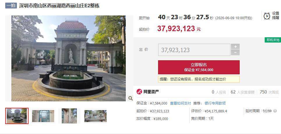 信用网怎么开户_竞拍者叫价6003万元抢到深圳高端别墅后悔拍信用网怎么开户,758万元保证金打水漂,竞拍时曾一次性加价达2211万元,拍卖方回应