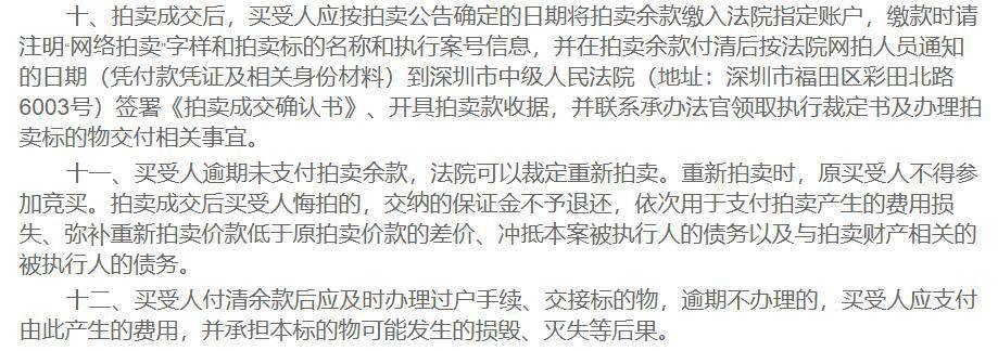 信用网怎么开户_竞拍者叫价6003万元抢到深圳高端别墅后悔拍信用网怎么开户,758万元保证金打水漂,竞拍时曾一次性加价达2211万元,拍卖方回应