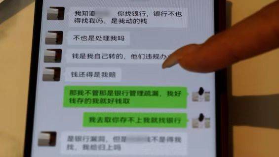 皇冠球盘怎么做代理_储户1800万元存款被银行员工转走皇冠球盘怎么做代理,涉事银行称需“等司法结论”,律师:银行应承担第一顺位赔付责任