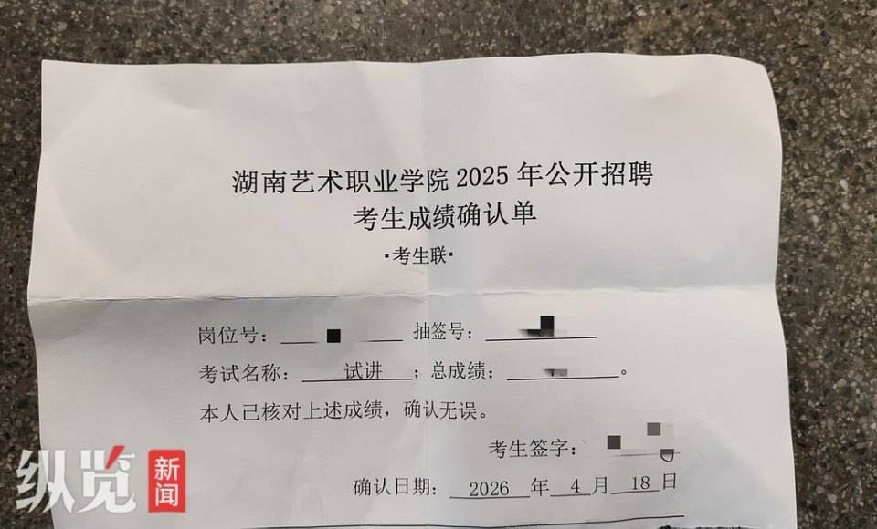 皇冠会员如何申请_长沙一高校招聘教师皇冠会员如何申请，进入体检环节的36人近半数疑为本校老师引质疑，校方确认14人与学校有合同关系，否认是“萝卜岗”，省人社厅介入