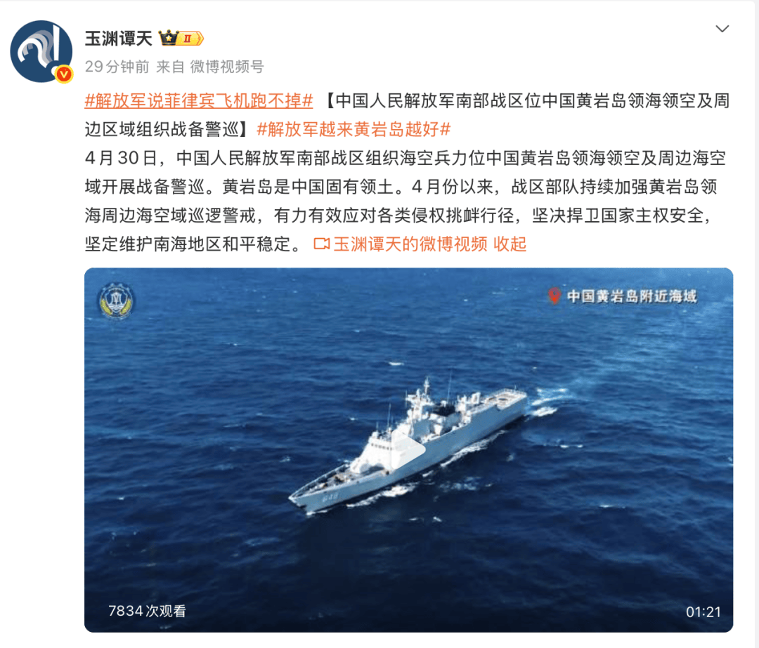 正版皇冠信用开户申请_现场视频:中国人民解放军南部战区位中国黄岩岛领海领空及周边区域组织战备警巡正版皇冠信用开户申请,解放军说菲律宾飞机跑不掉