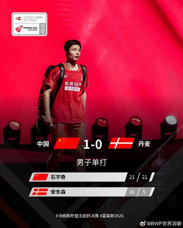 皇冠信用网站_中国队3-0战胜丹麦队皇冠信用网站,晋级汤姆斯杯决赛