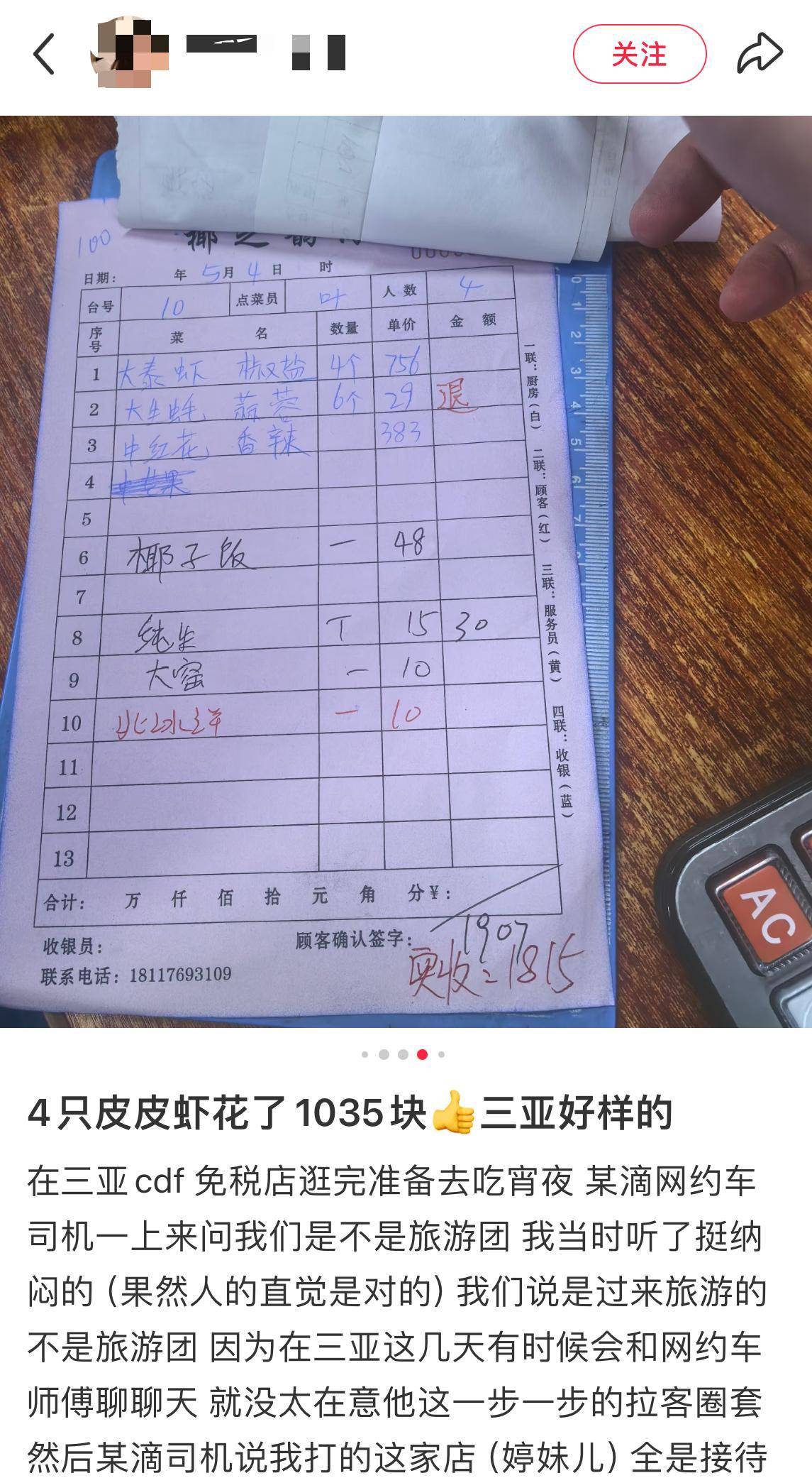 皇冠信用网怎么申请_“4只皮皮虾1035元”皇冠信用网怎么申请,三亚市市监局深夜通报:先行赔付,介入调查
