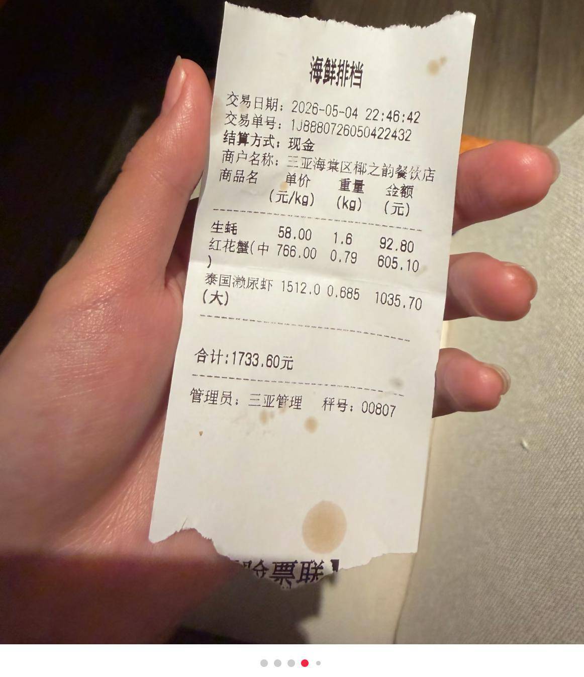 皇冠信用网怎么申请_“4只皮皮虾1035元”皇冠信用网怎么申请,三亚市市监局深夜通报:先行赔付,介入调查